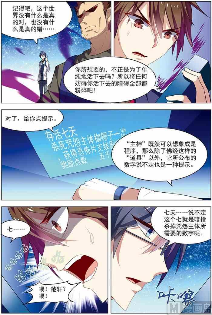 第20话 楚之往昔 3-第50话
