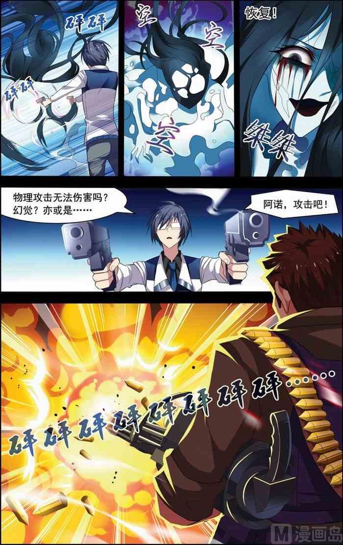 第21话 楚轩攻略 2-第52话