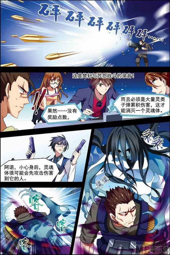 第21话 楚轩攻略 2-第52话