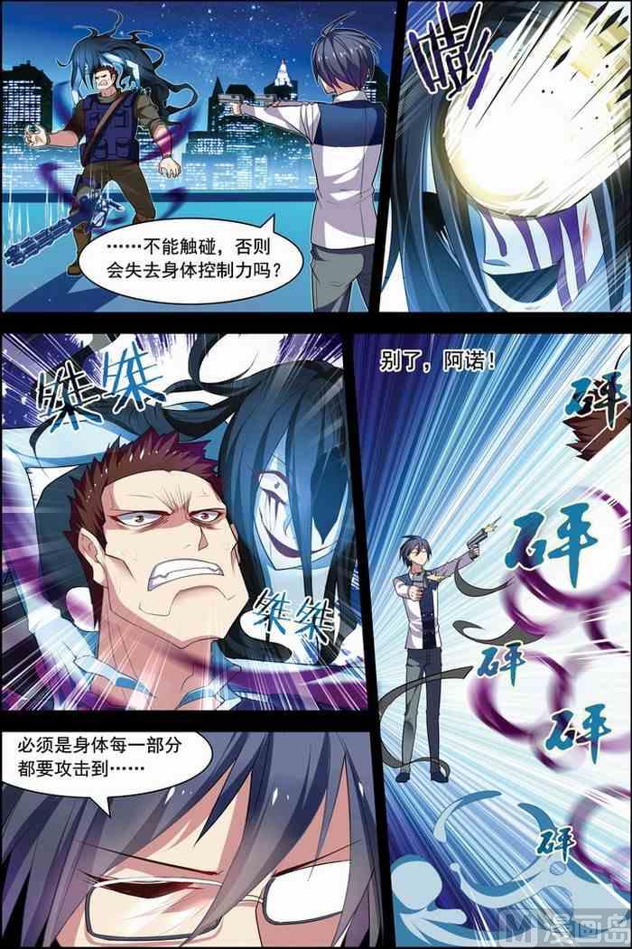 第21话 楚轩攻略 2-第52话