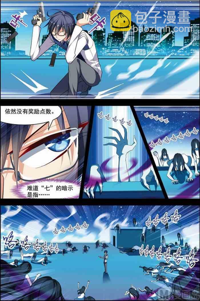 第21话 楚轩攻略 2-第52话