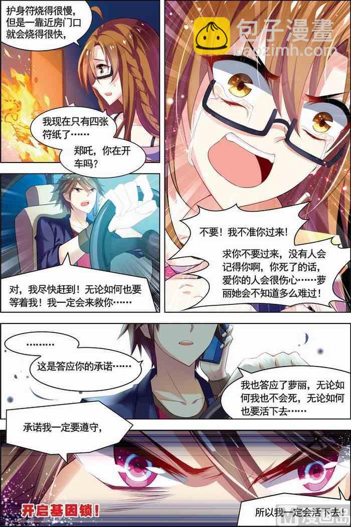 第22话 咒怨决战 上 3-第56话