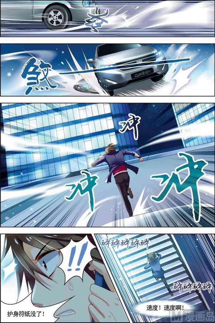 第22话 咒怨决战 上 3-第56话