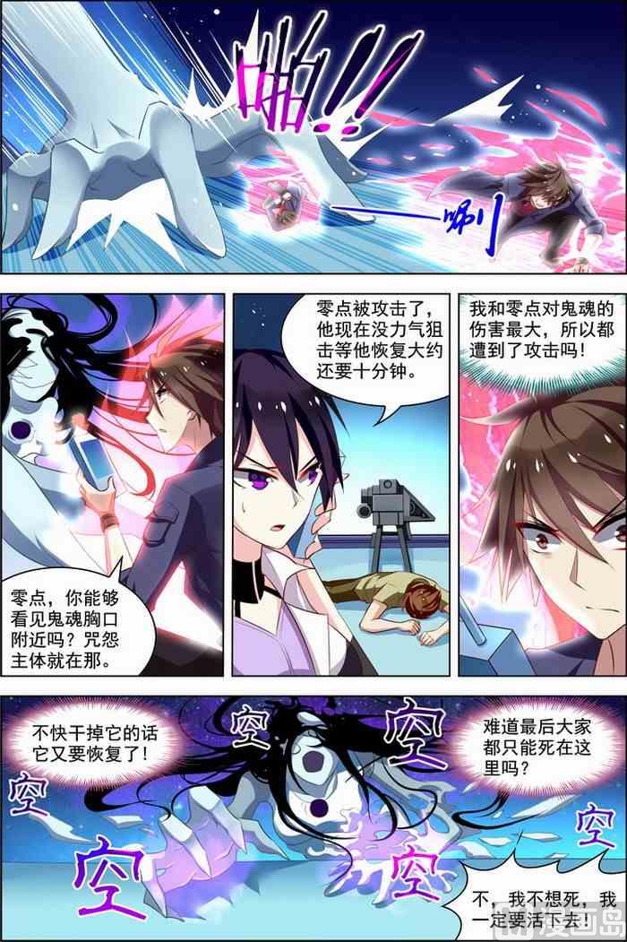 第24话 核心攻防 1-第60话