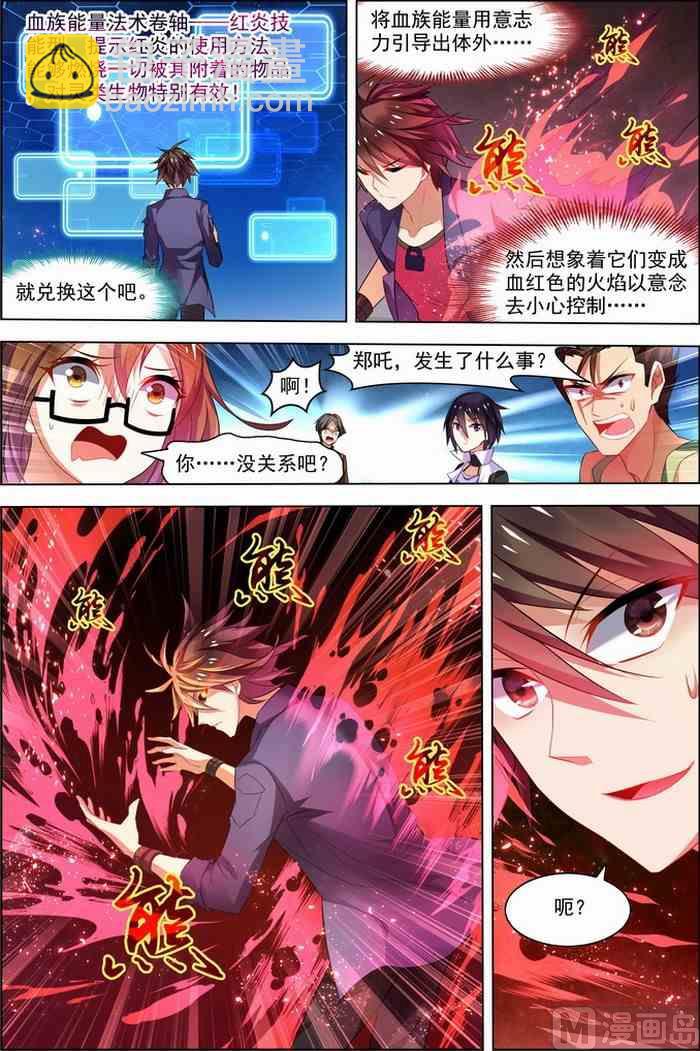 第25话 十日间隙 2-第64话