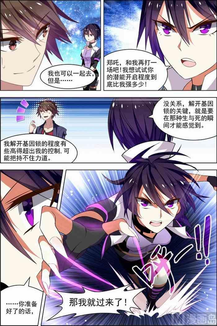 第25话 十日间隙 2-第64话