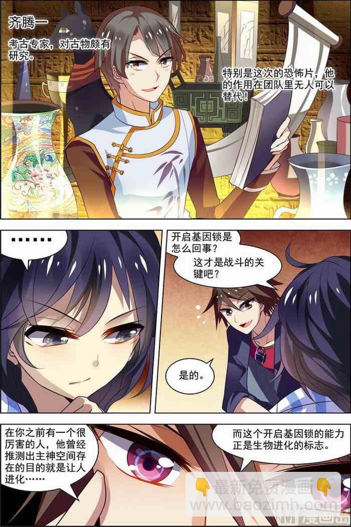 第25话 独行邀客 4-第68话