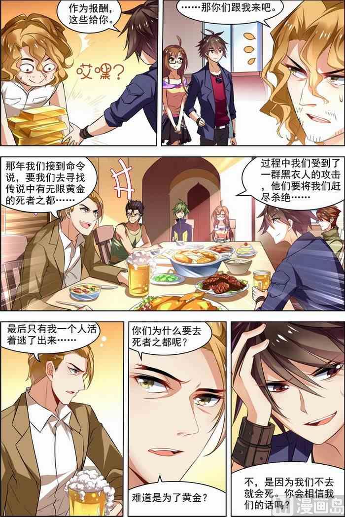 第27话 狙击之旅 2-第70话