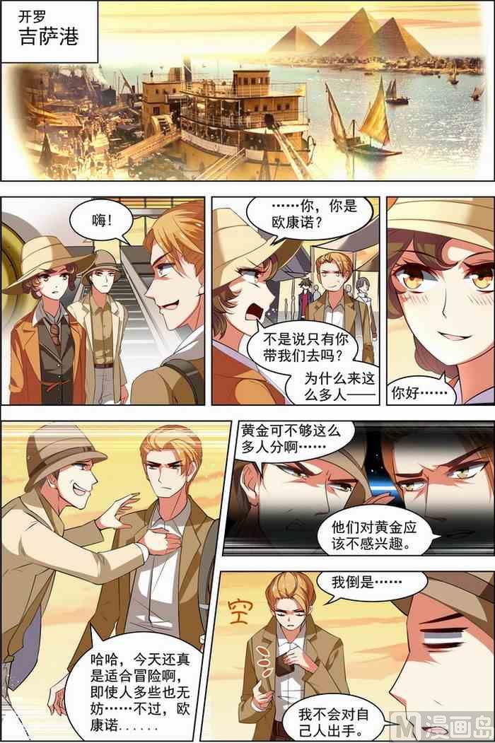 第27话 狙击之旅 2-第70话