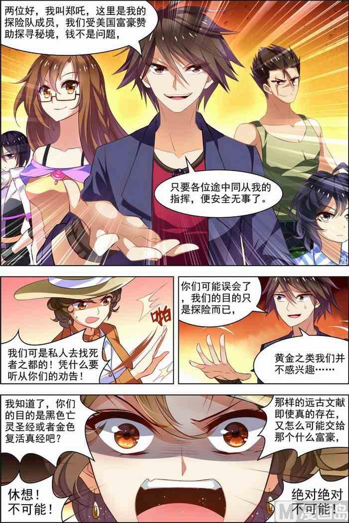 第27话 狙击之旅 2-第70话