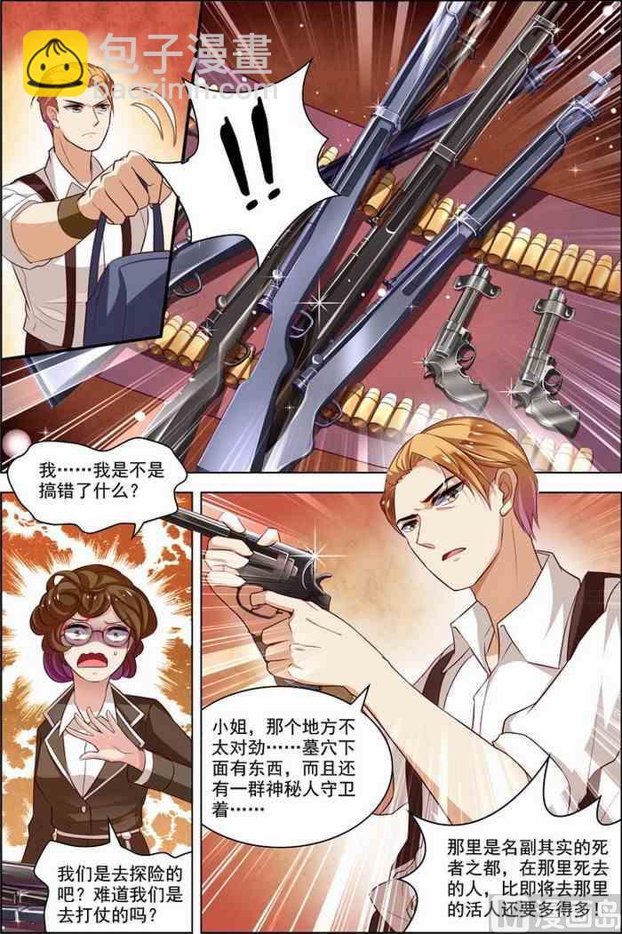 第27话 狙击之旅 2-第70话