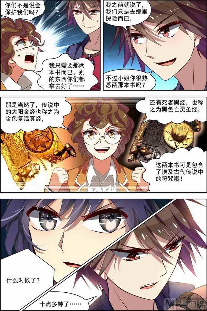 第27话 狙击之旅 2-第70话