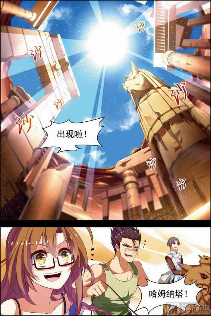 第28话 木乃伊复活 1-第72话