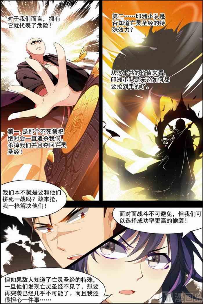 第29话 亡灵圣经 2-第76话