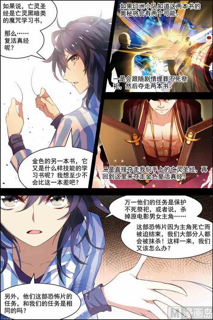 第29话 亡灵圣经 2-第76话