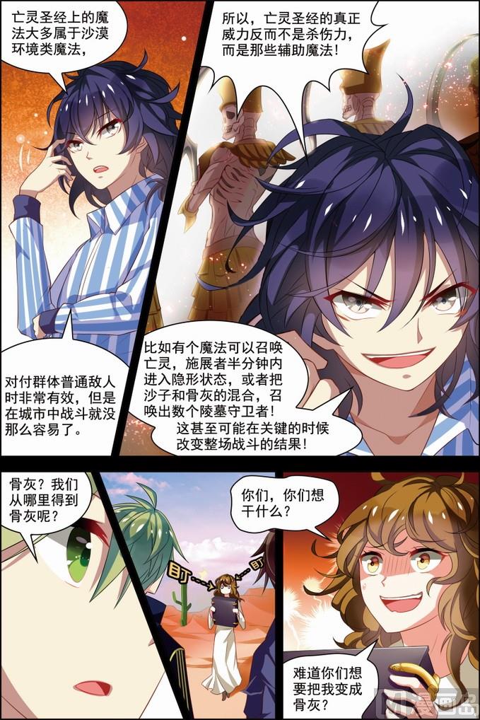 第30话 两队初战 1-第78话