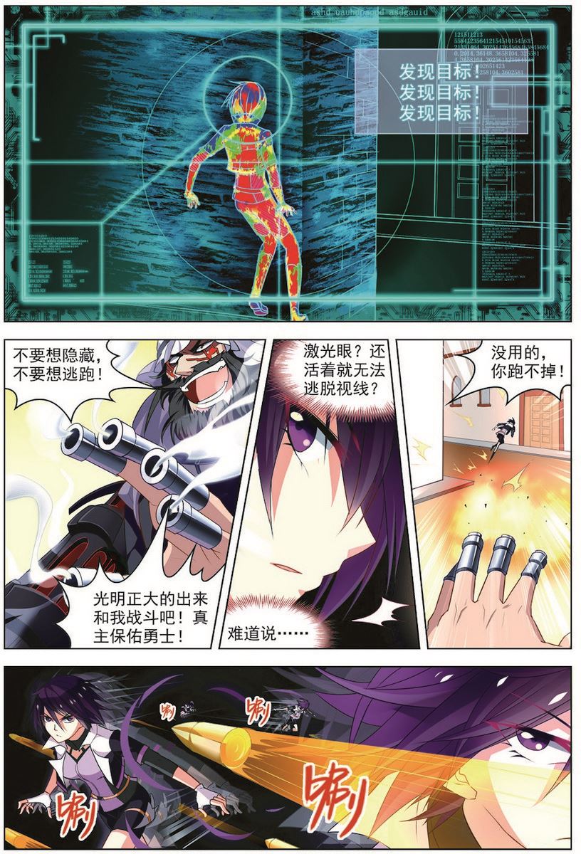 第31话 首战告捷 2-第82话