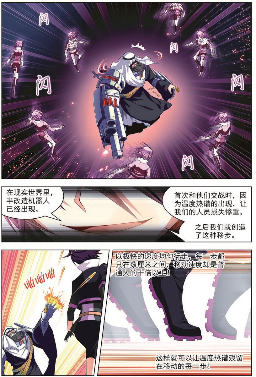 第31话 首战告捷 2-第82话