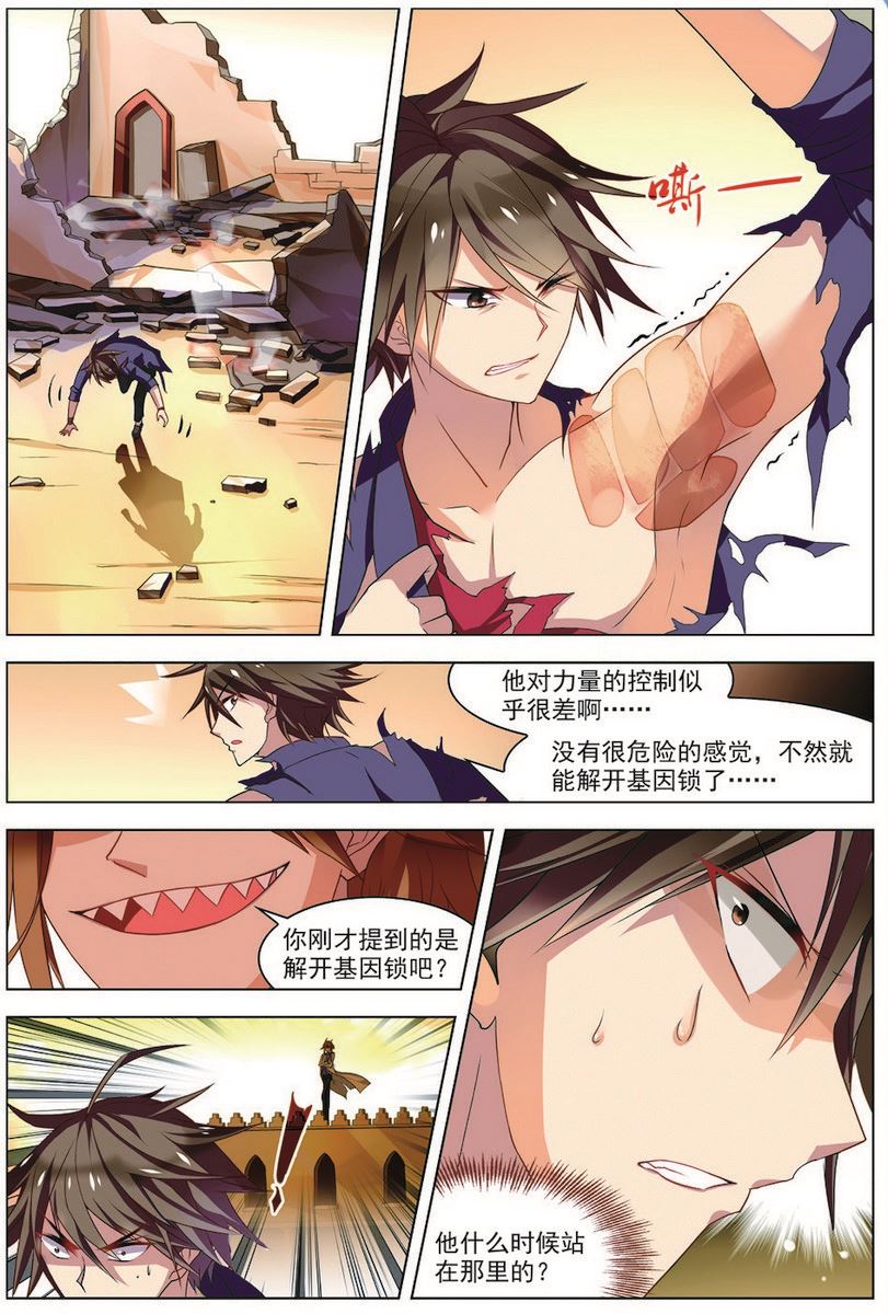 第31话 首战告捷 2-第82话