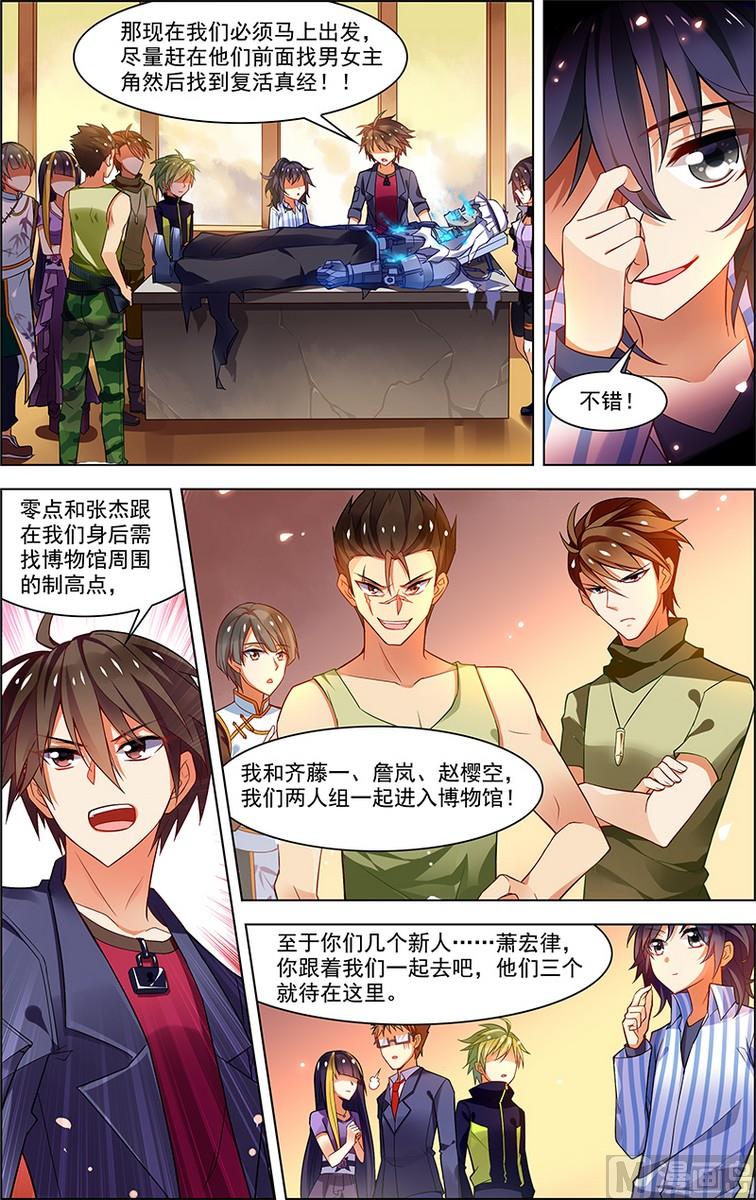 第32话 没有退路 1-第84话