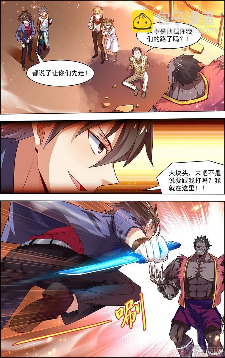 第32话 没有退路 3-第86话