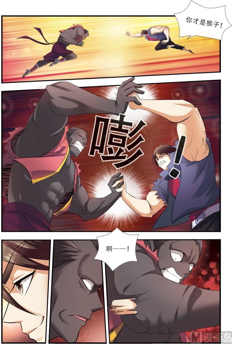 第33话 激战 2-第88话
