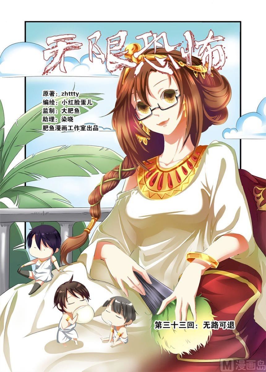 第34话 无路可退 1-第90话