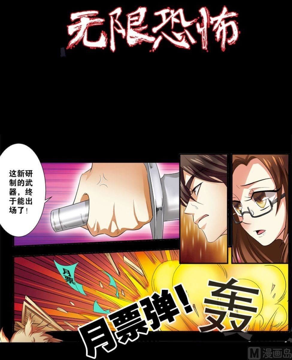 第34话 无路可退 3-第92话