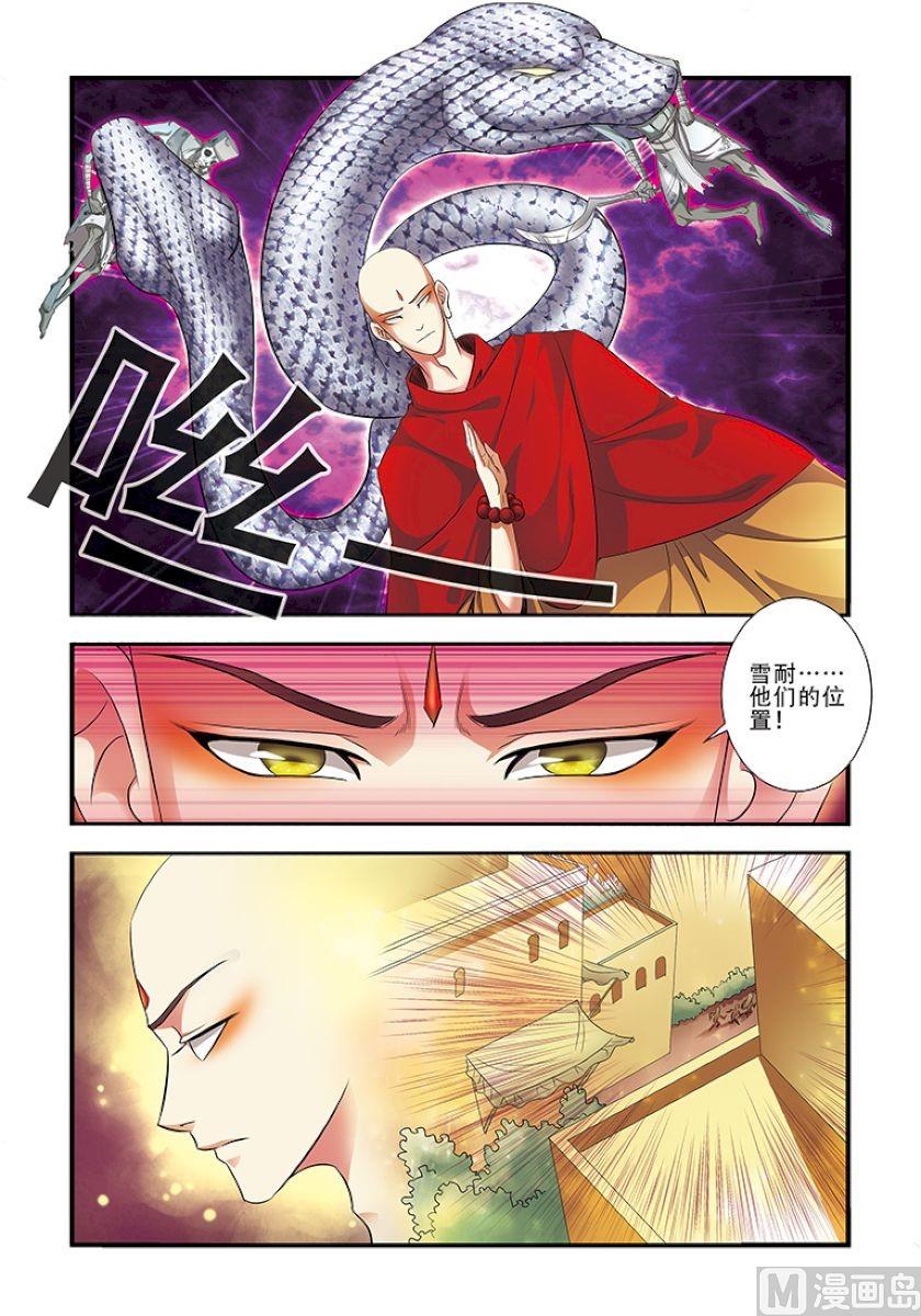 第34话 无路可退 3-第92话