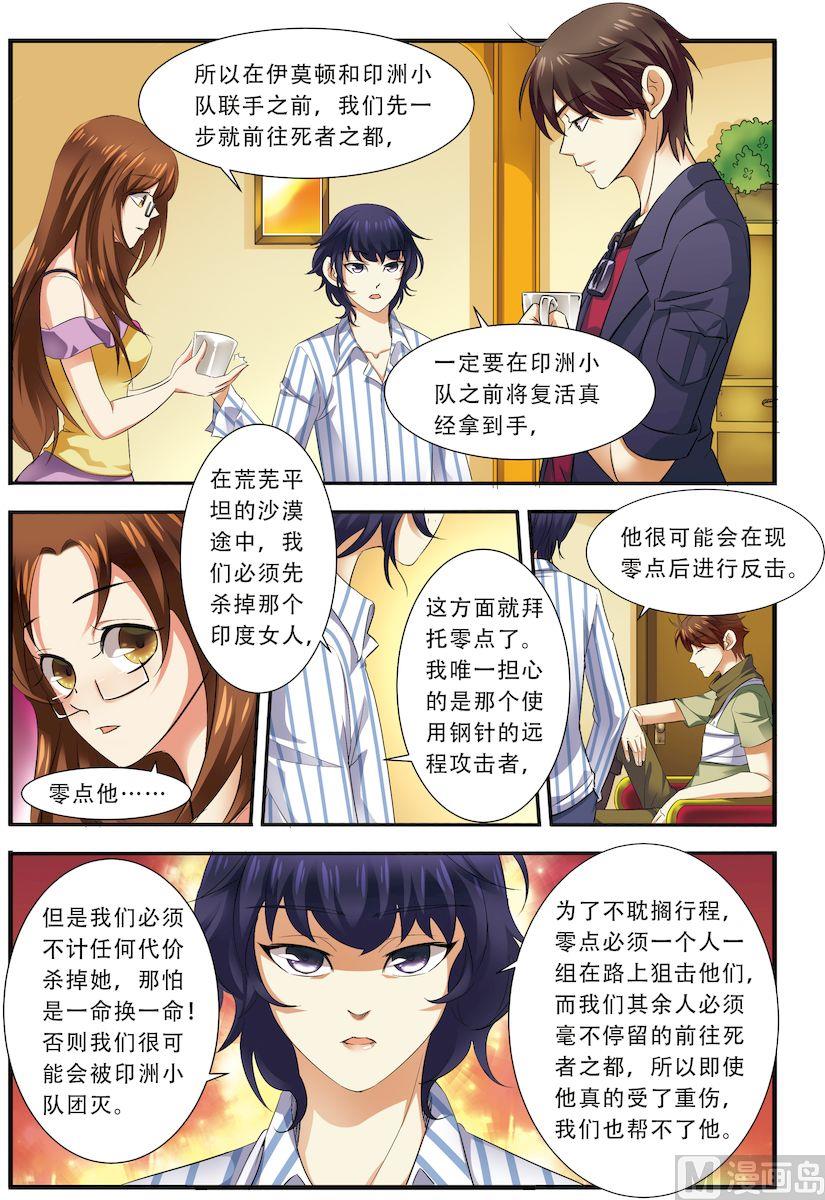 第35话 活下去 2-第94话