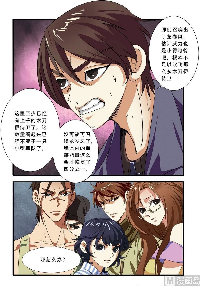 第37话 基因解锁 2-第100话
