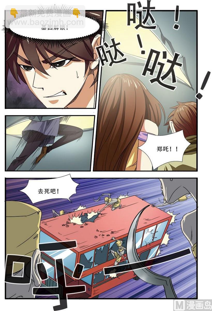 第37话 基因解锁 2-第100话
