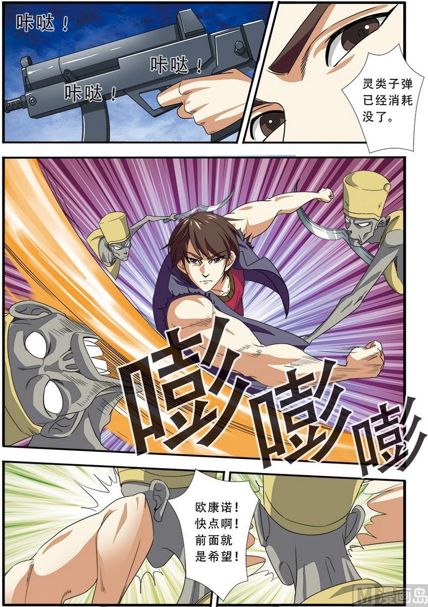 第37话 基因解锁 2-第100话