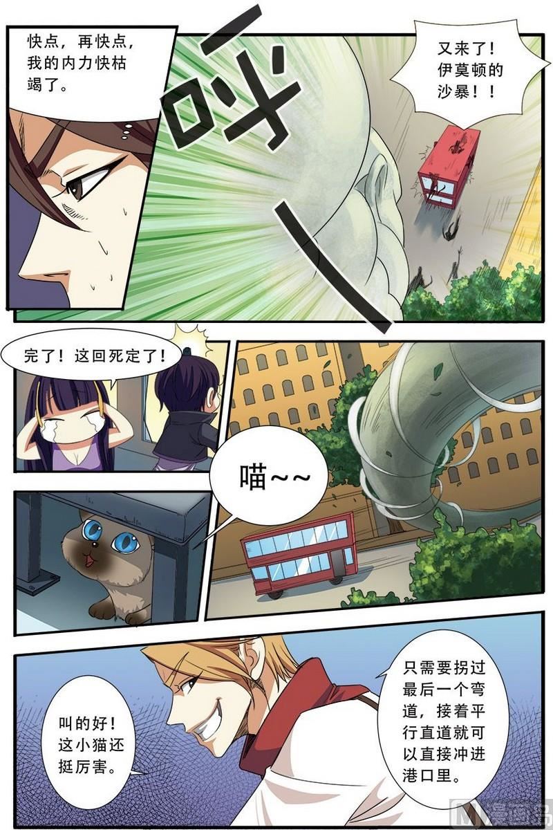 第37话 基因解锁 2-第100话