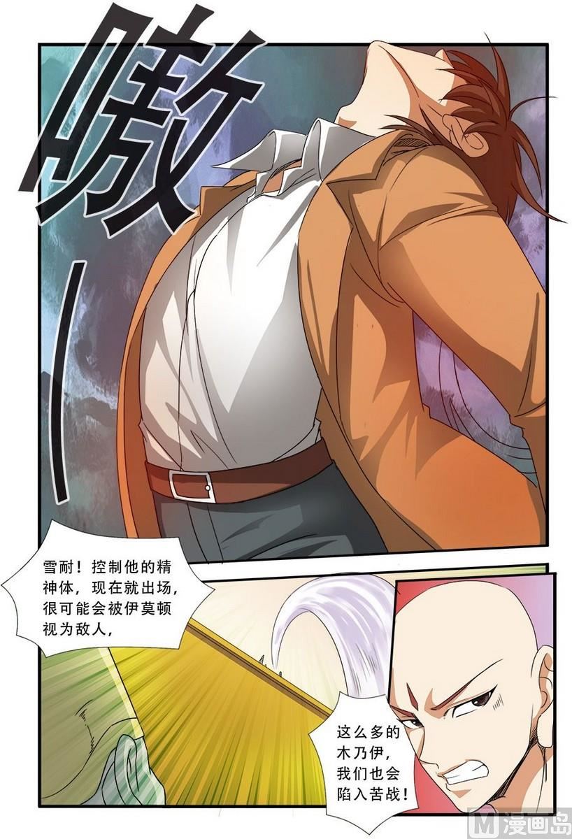 第37话 基因解锁 2-第100话