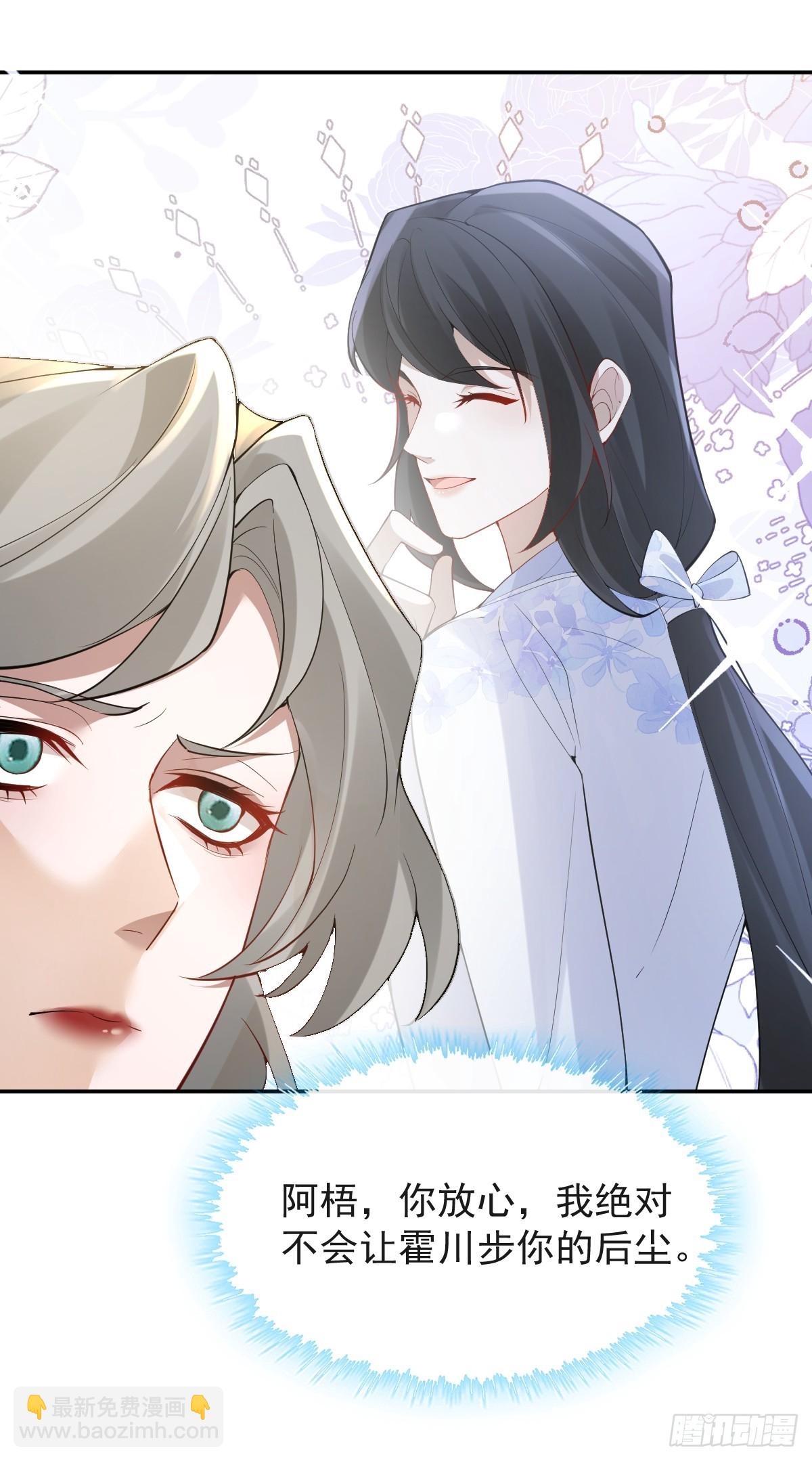 99-霍姨官方认证！(1/2)-第102话