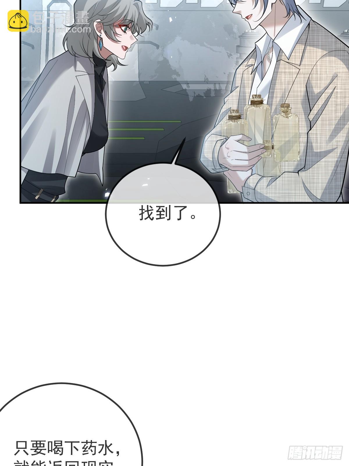 103-讨要福利！(1/2)-第106话