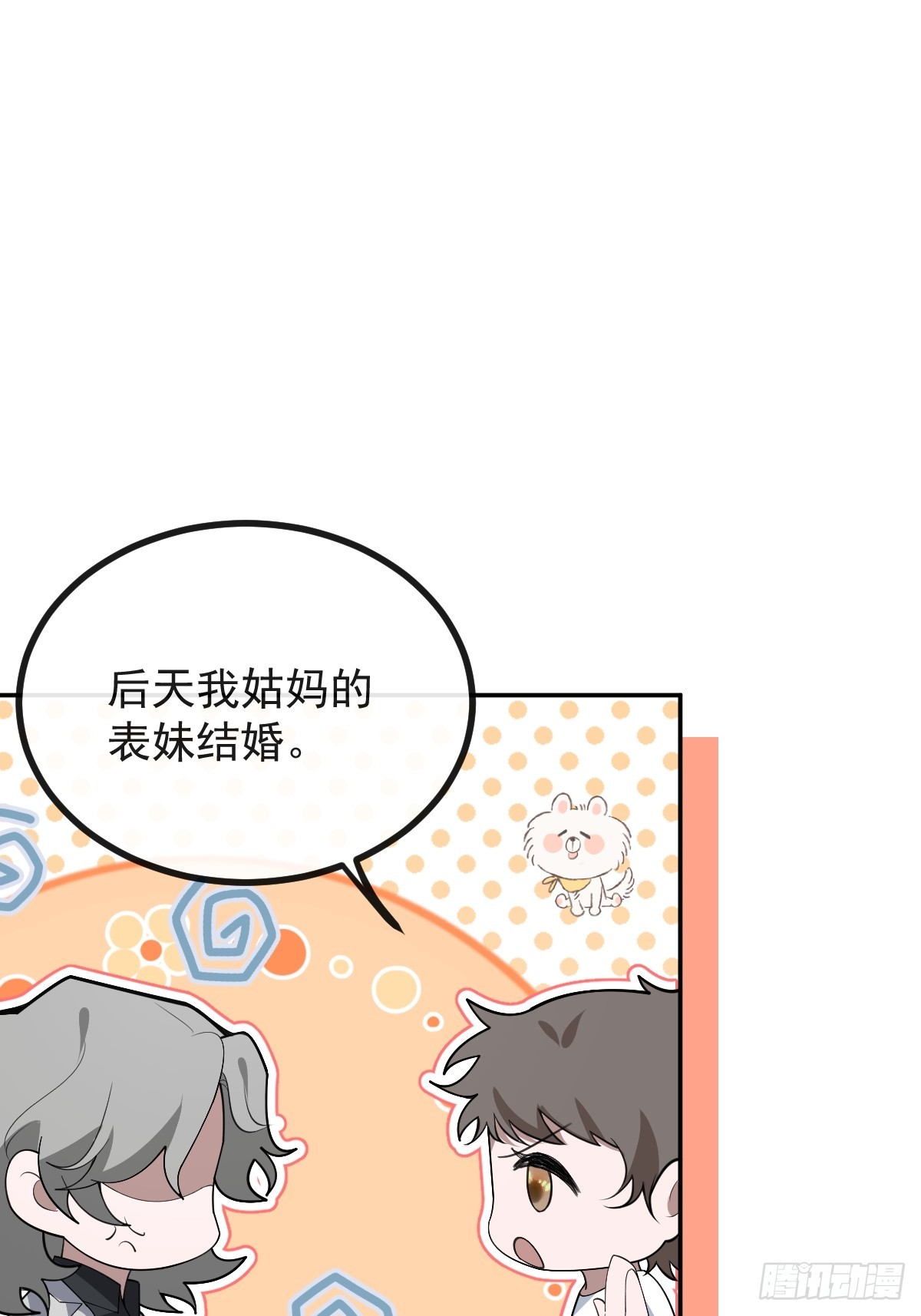 103-讨要福利！(1/2)-第106话