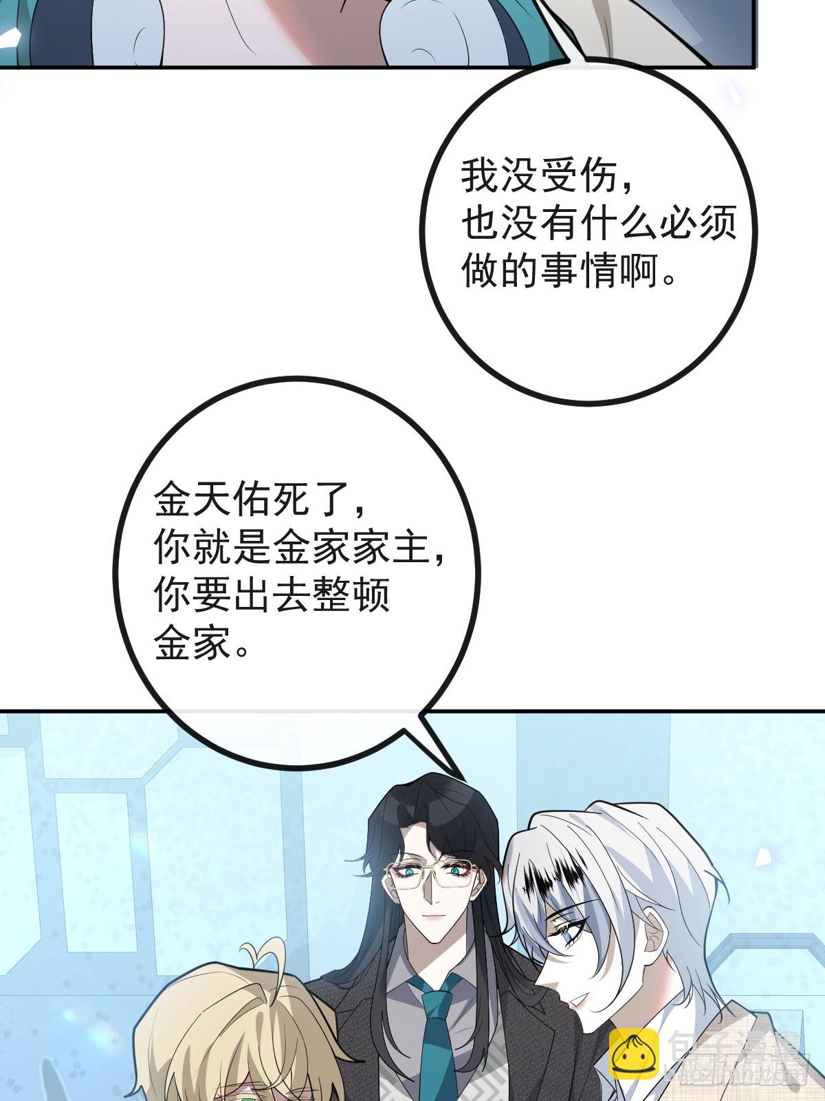 103-讨要福利！(1/2)-第106话
