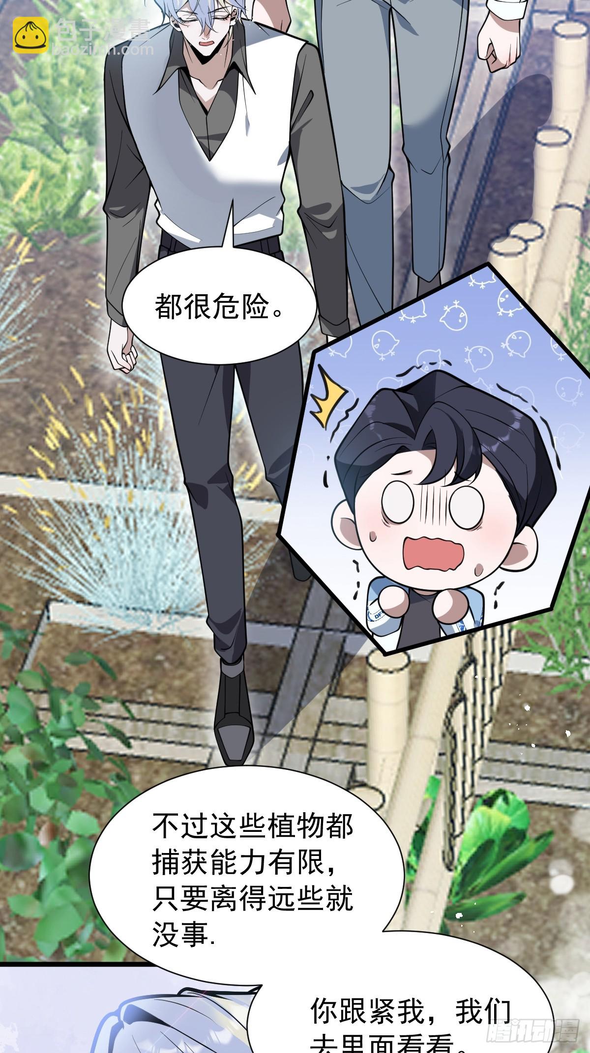 10-新的外挂开启！(1/2)-第12话