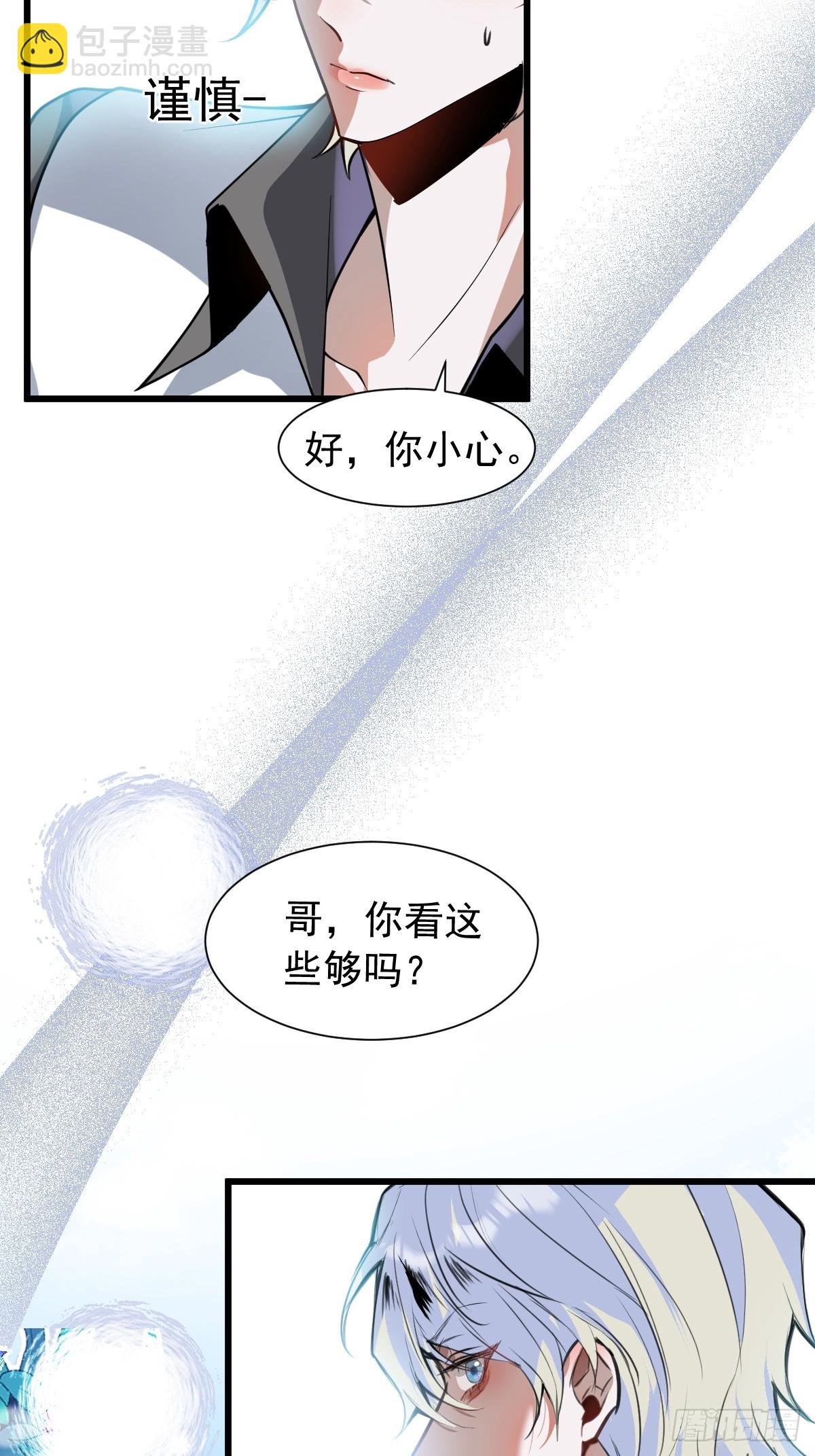 10-新的外挂开启！(1/2)-第12话