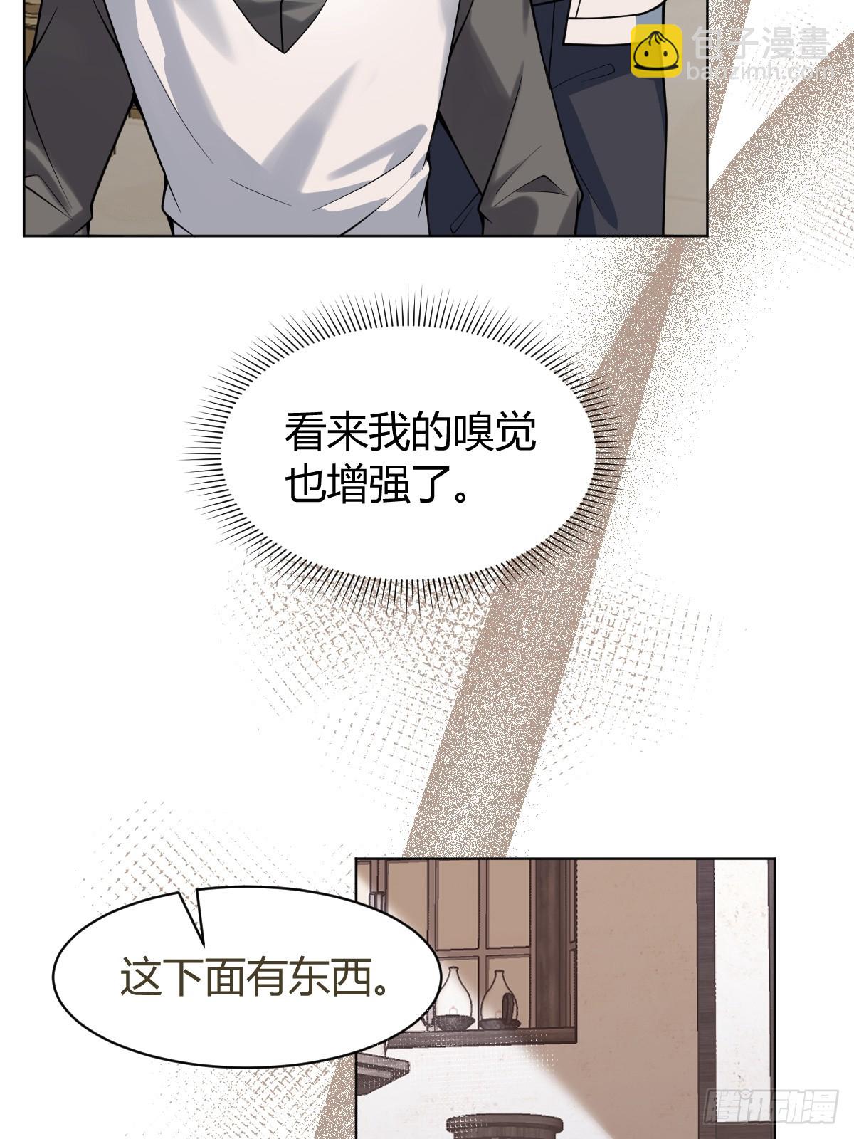 12- 0距离升级法~(1/2)-第14话