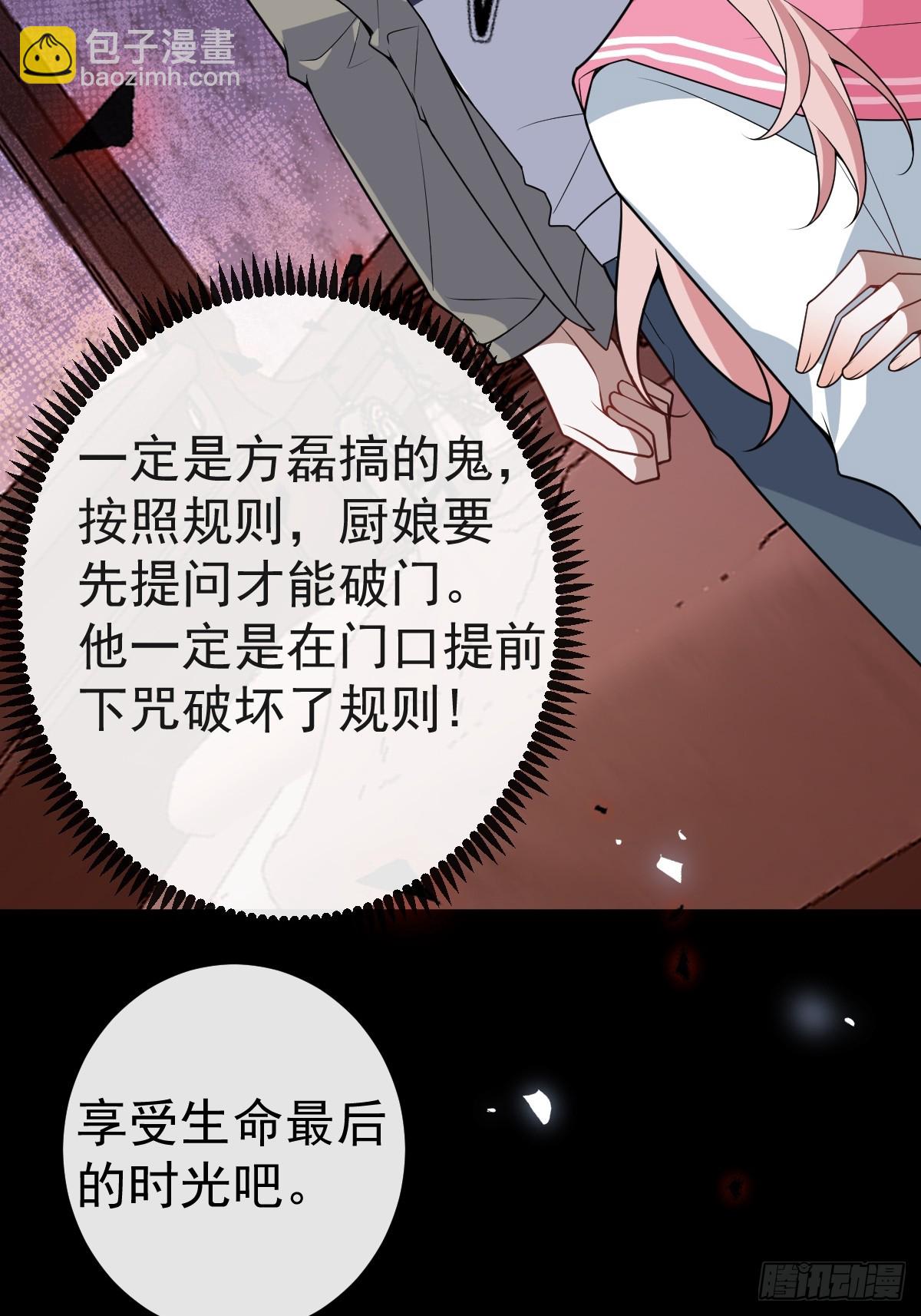 14-超爽复仇第一弹(1/2)-第16话