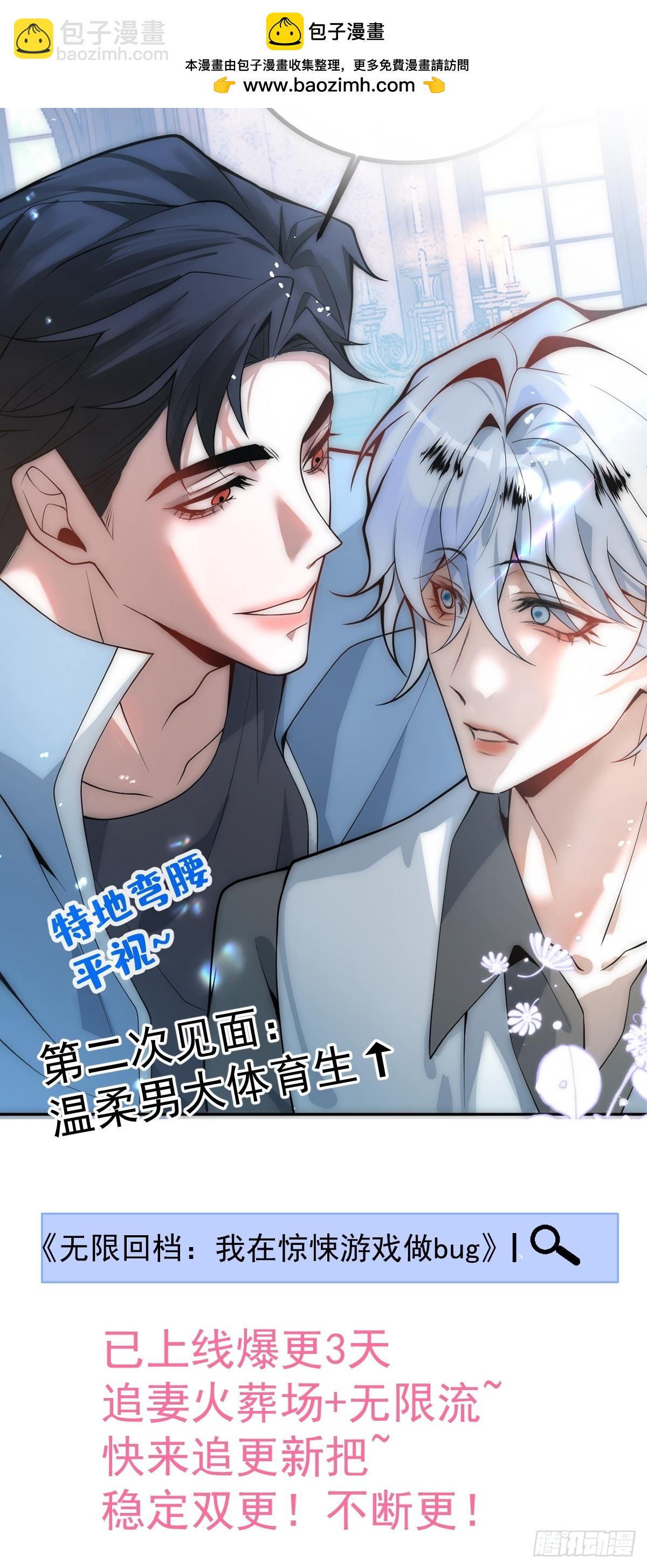 更新倒计时！-第2话