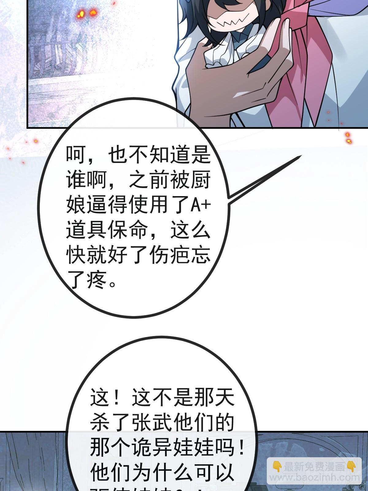 20-你摊上大事了!(1/2)-第22话