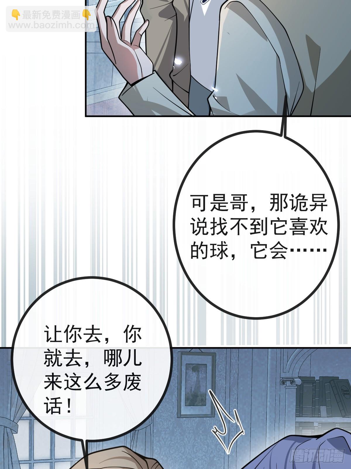 20-你摊上大事了!(1/2)-第22话