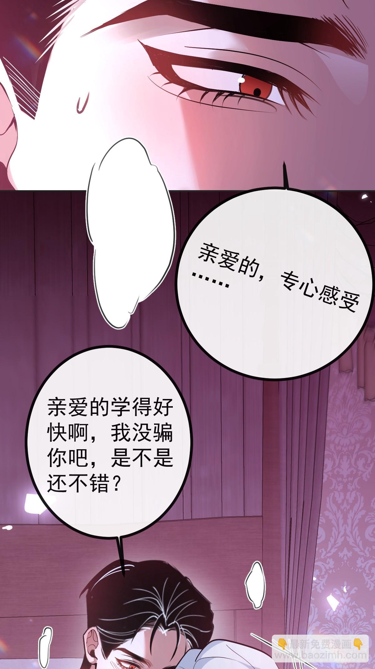 22-亲爱的我来教你~(1/2)-第24话