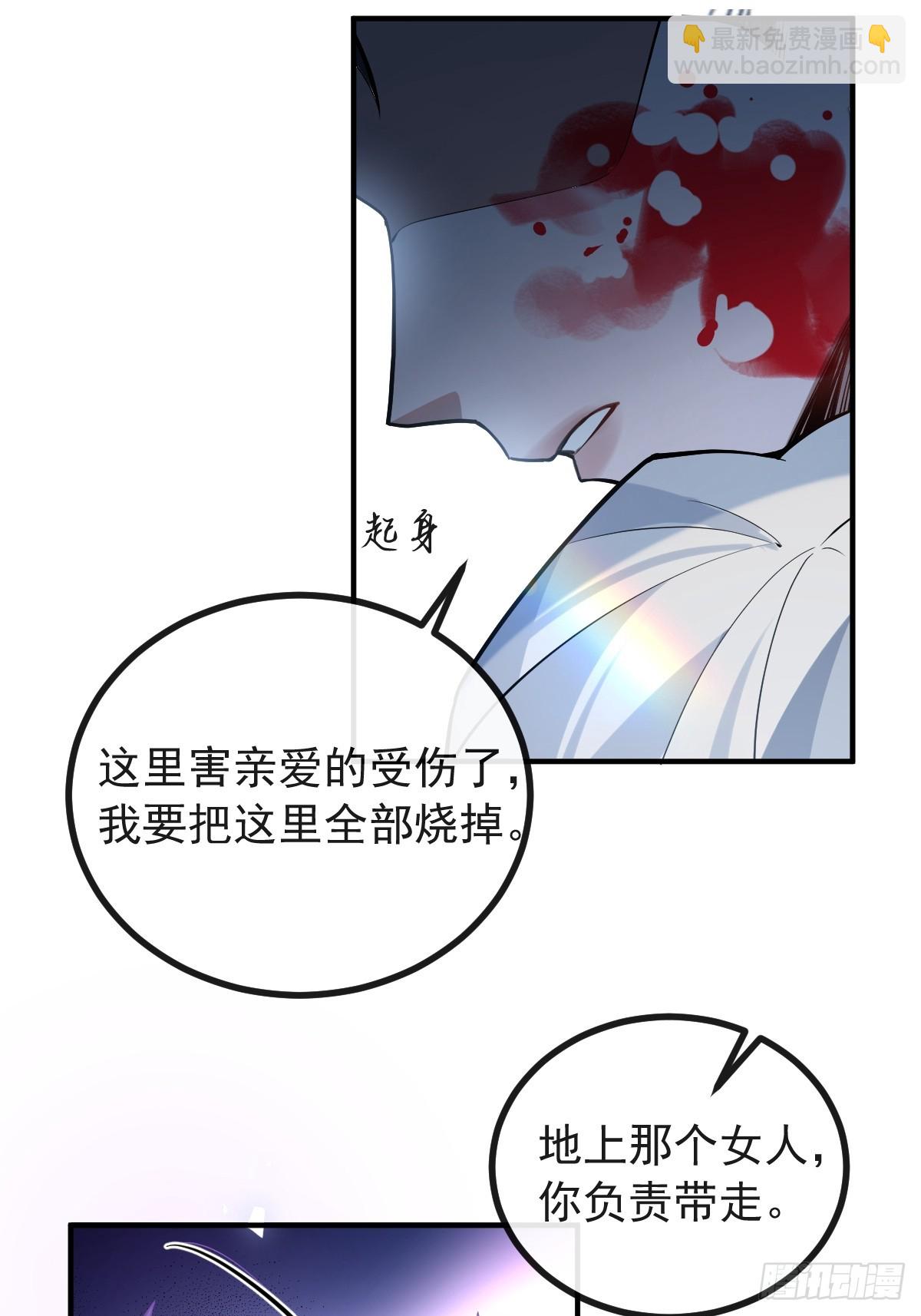 26-  我帮你上药吧！(1/2)-第28话