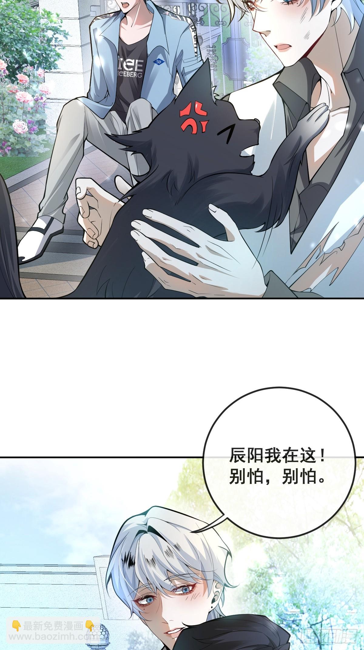 26-  我帮你上药吧！(1/2)-第28话