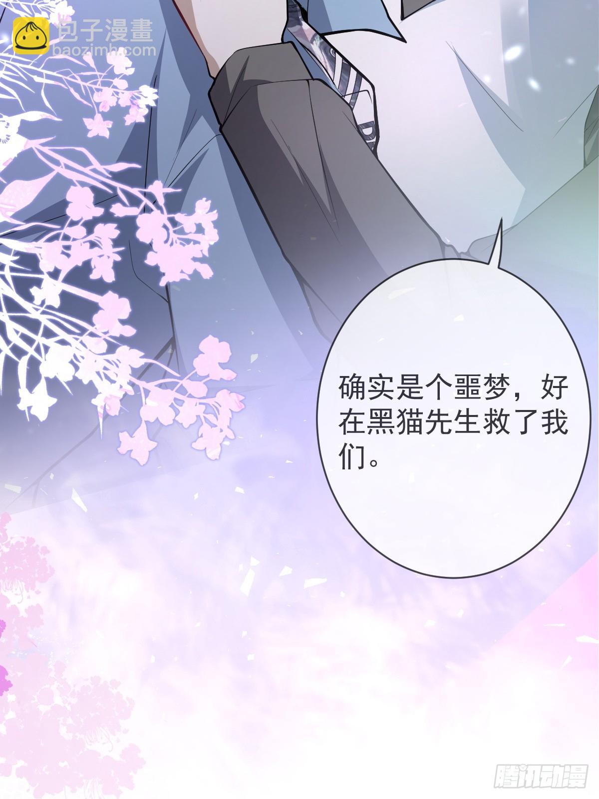 26-  我帮你上药吧！(1/2)-第28话